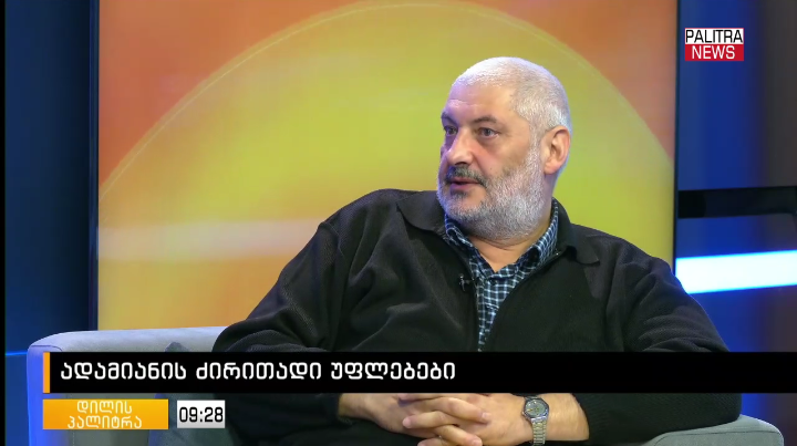 Archil Loria, Professor of the Faculty of Law of THU, in the TV program - Dilis Palitra